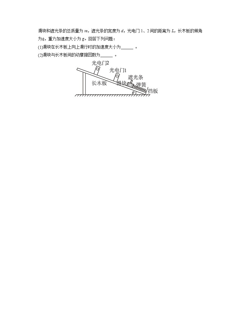 2023年辽宁省名校联盟高考物理质检试卷（含答案解析）03