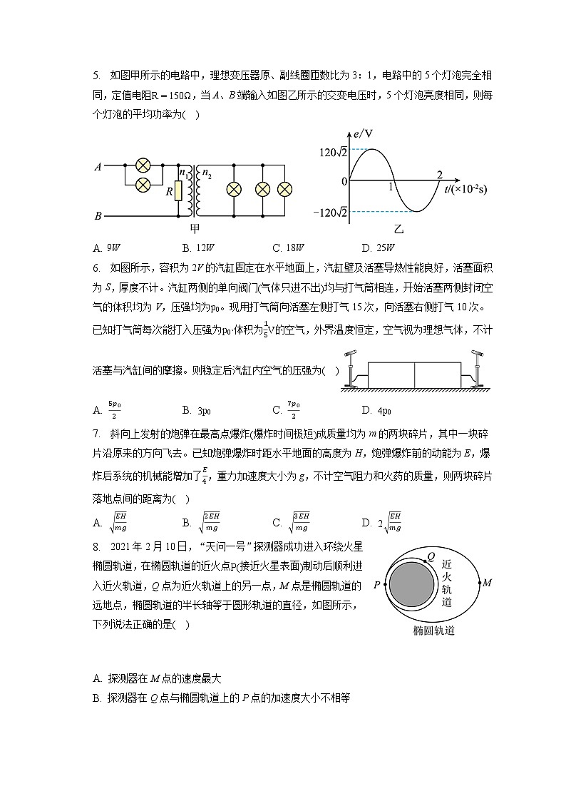 2023年辽宁省县级重点高中联合体高考物理一模试卷（含答案解析）02