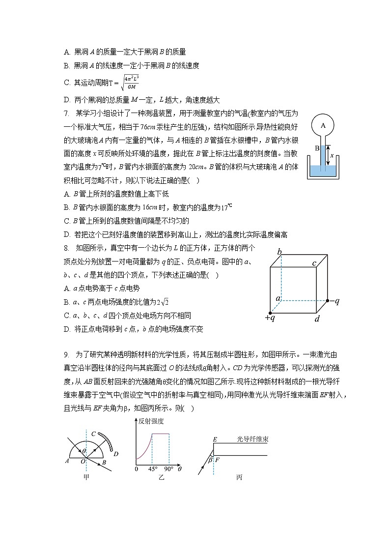 2023年山东省临沂市普通高中高考物理一模试卷（等级考）（含答案解析）03