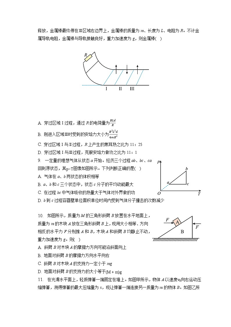 2023年山东省日照市高考物理一模试卷（含答案解析）03