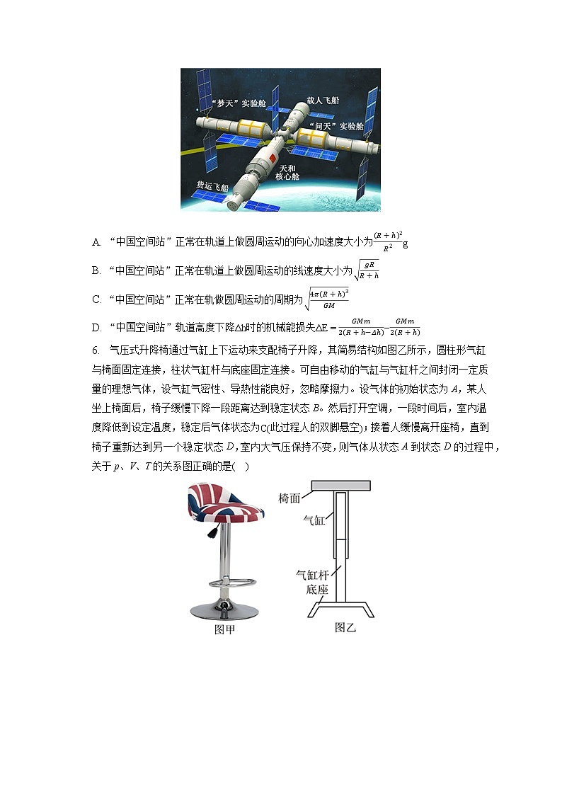 2023年山东省泰安市高考物理一模试卷（含答案解析）03
