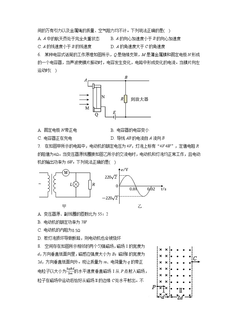 2023年山西省太原市迎泽区金太阳高考物理冲刺试卷（含答案解析）第2页