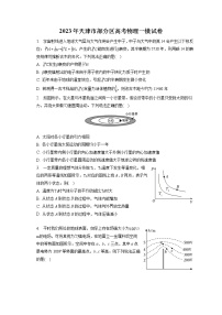 2023年天津市部分区高考物理一模试卷（含答案解析）