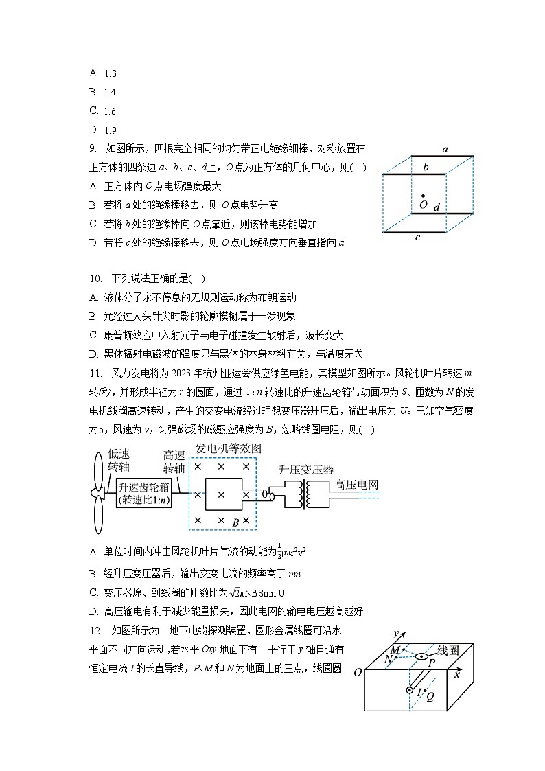2023年浙江省嘉兴市高考物理一模试卷（含答案解析）03