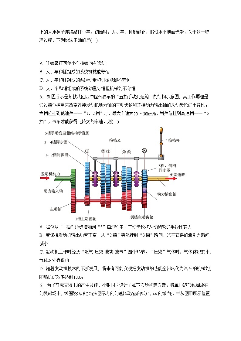 2023年浙江省十校联盟高考物理第三次联考试卷（含答案解析）02