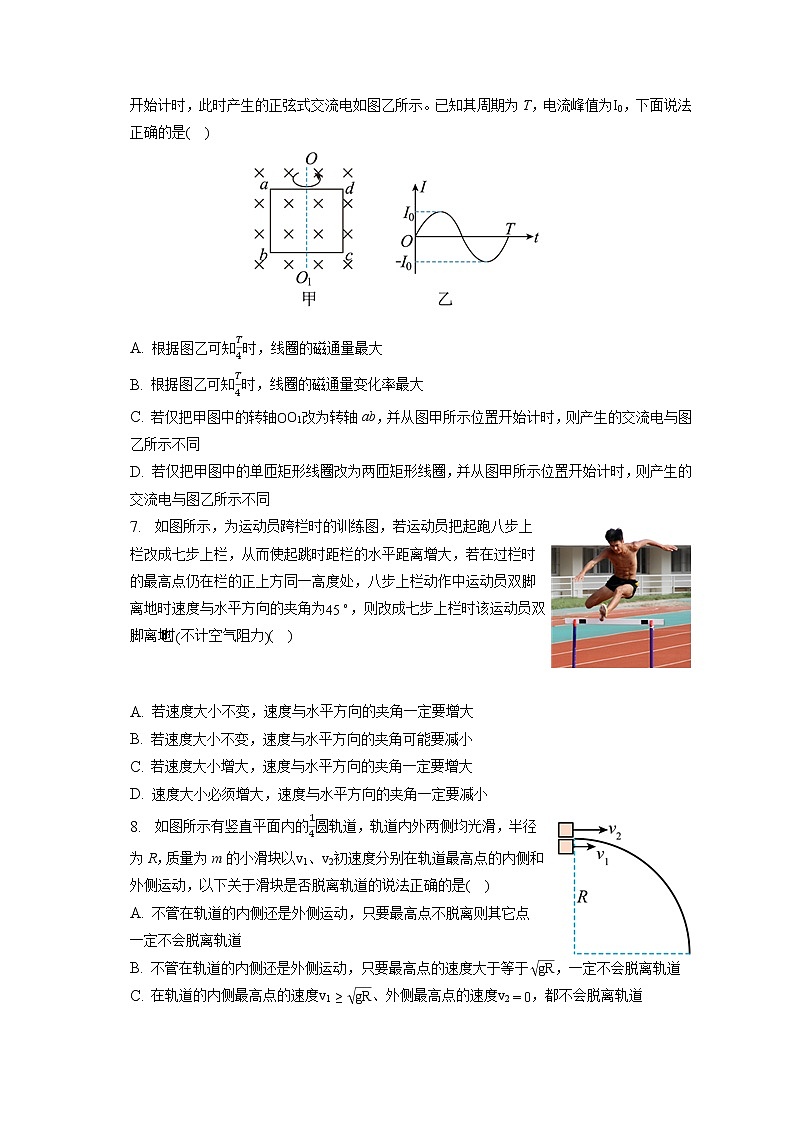 2023年浙江省十校联盟高考物理第三次联考试卷（含答案解析）03