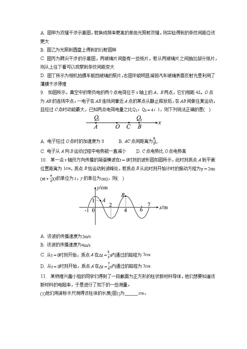 2023年重庆市高考物理第七次质检联考试卷（含答案解析）第3页