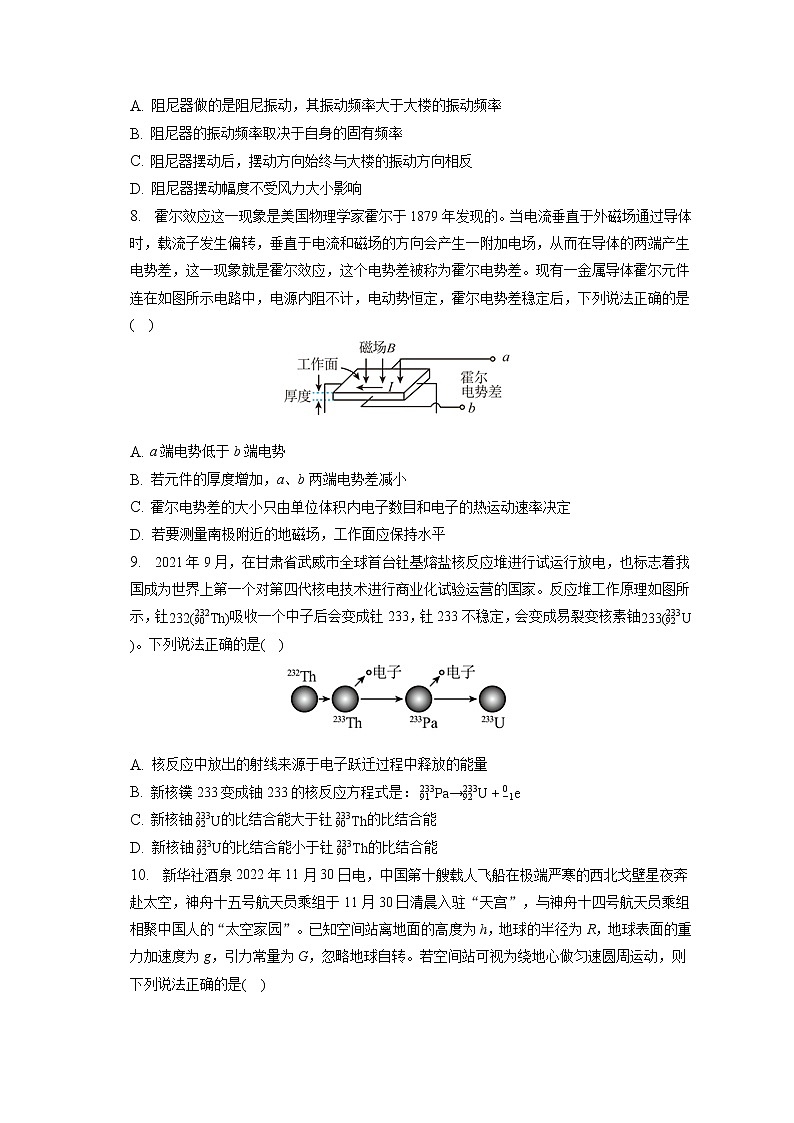 2023年浙江省浙南名校联盟高考物理第二次联考试卷（含答案解析）03