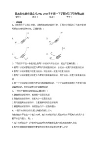 甘肃省张掖市重点校2022-2023学年高一下学期3月月考物理试卷（含答案）