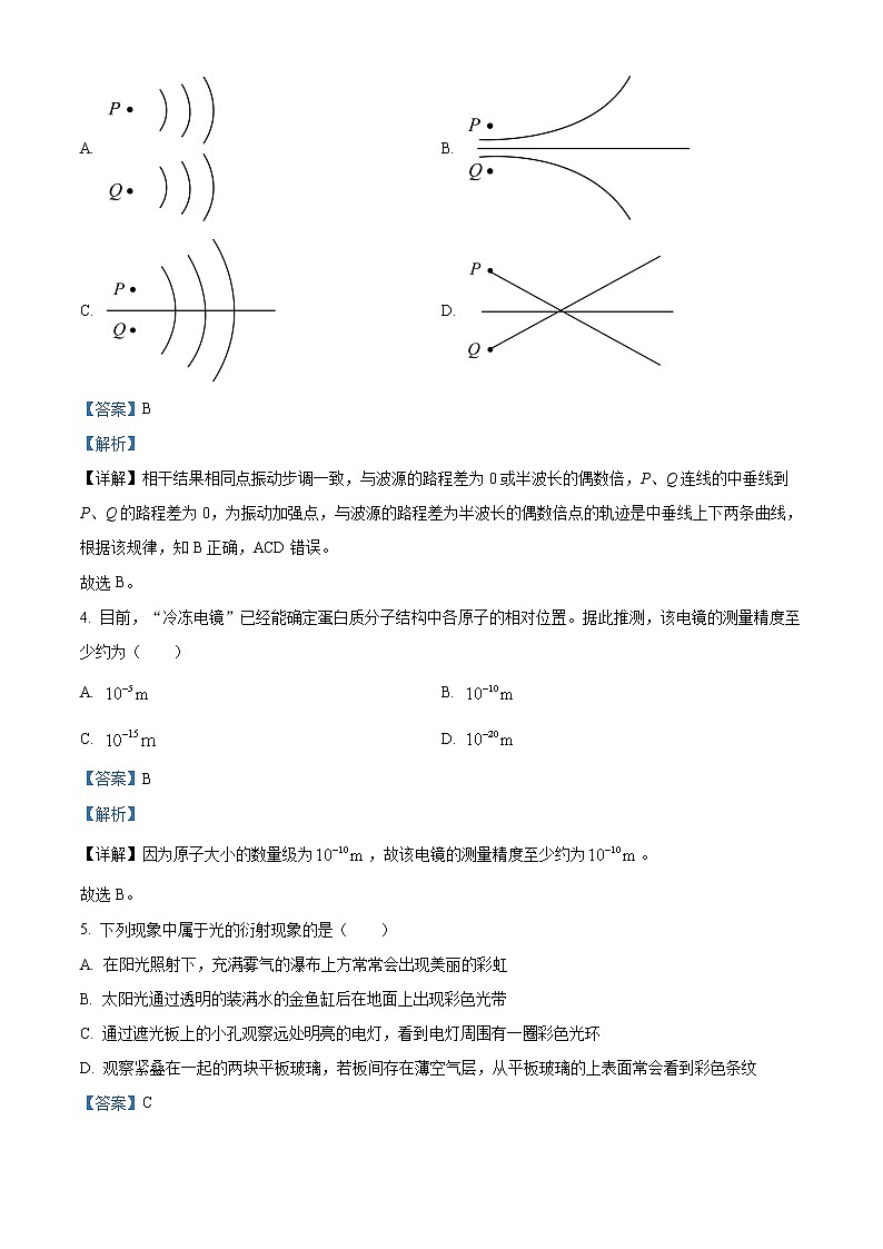 2022上海杨浦区高三期中考试（二模）物理试题含解析02