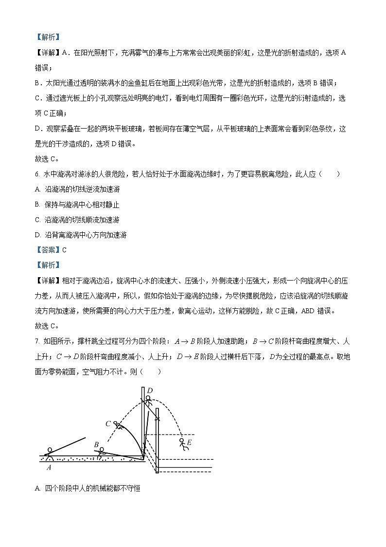 2022上海杨浦区高三期中考试（二模）物理试题含解析03
