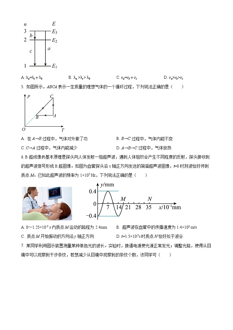2022高邮高三下学期期初学情调研试题物理含解析02