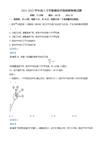 2022高邮高三下学期期初学情调研试题物理含解析