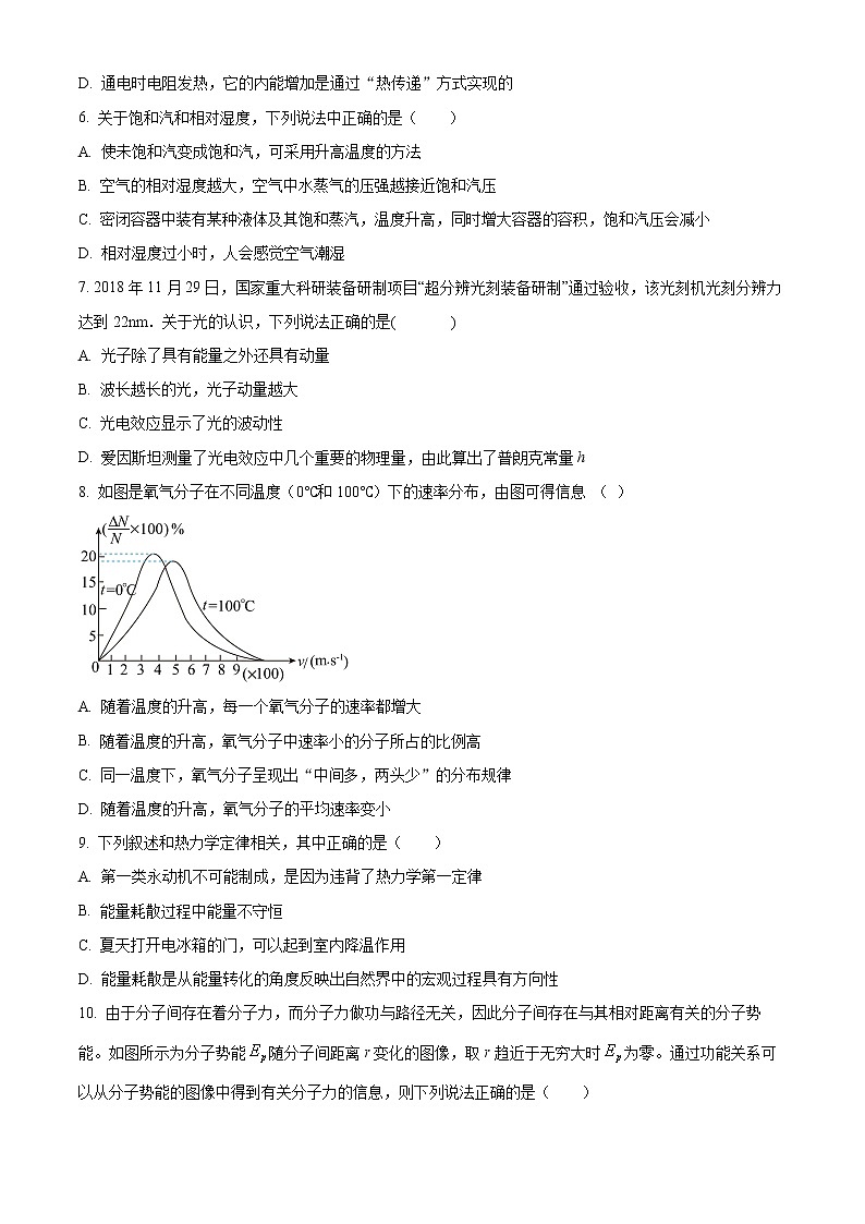2021石嘴山三中高二下学期期末考试物理试题含解析02