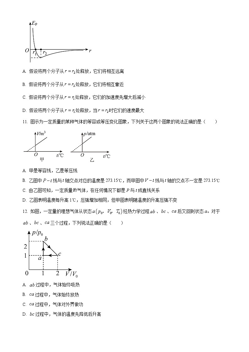 2021石嘴山三中高二下学期期末考试物理试题含解析03