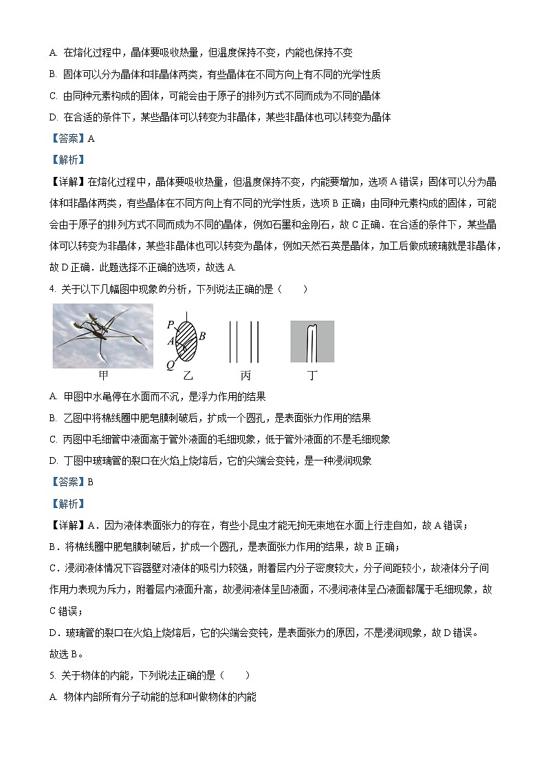 2021石嘴山三中高二下学期期末考试物理试题含解析02