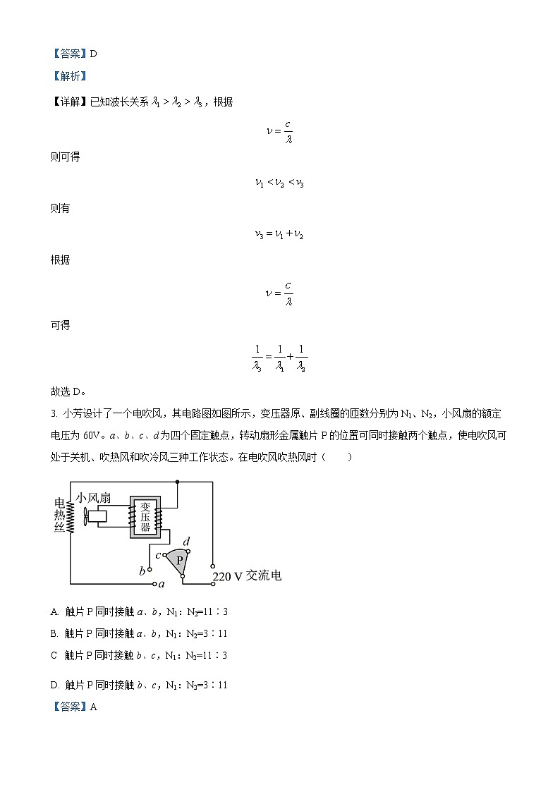 2022无锡高二下学期期末考试物理试题含解析02