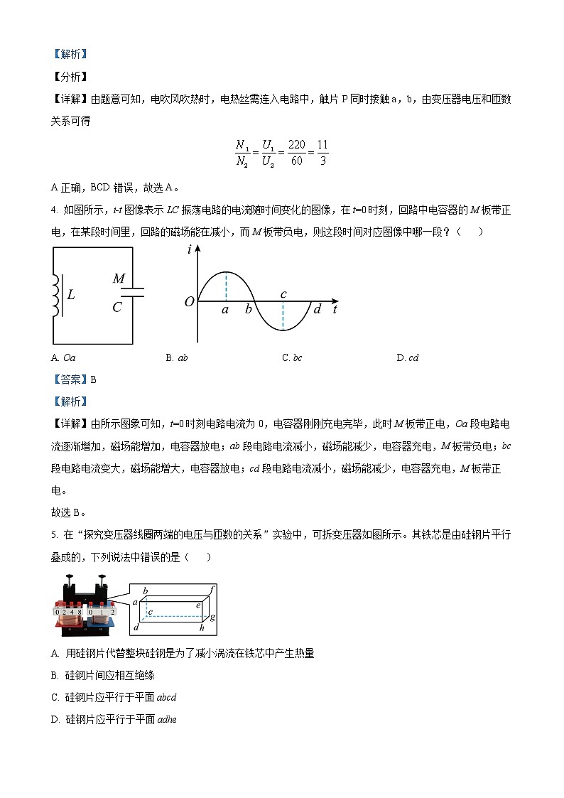 2022无锡高二下学期期末考试物理试题含解析03