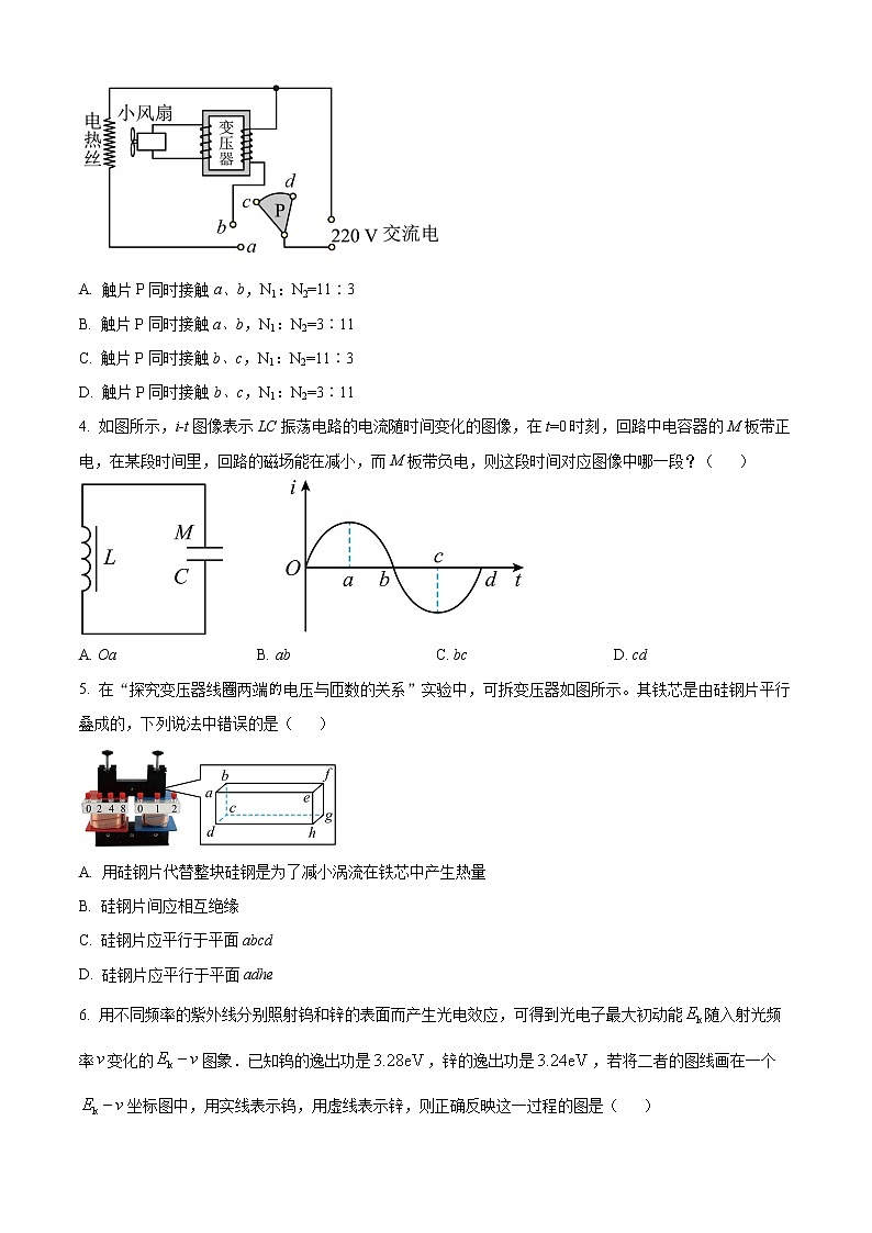 2022无锡高二下学期期末考试物理试题含解析02