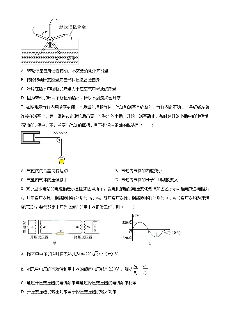 2022南京一中高二下学期期中考试物理含解析03