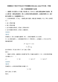 2021-2022学年宁夏青铜峡市宁朔中学高二下学期期中物理试题 （解析版）