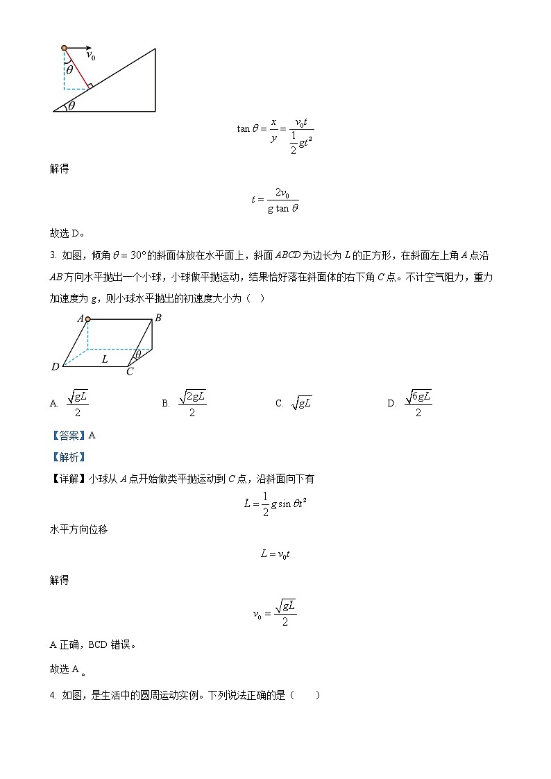 2022-2023学年辽宁省沈阳市第二中学高一下学期第一次月考 物理02