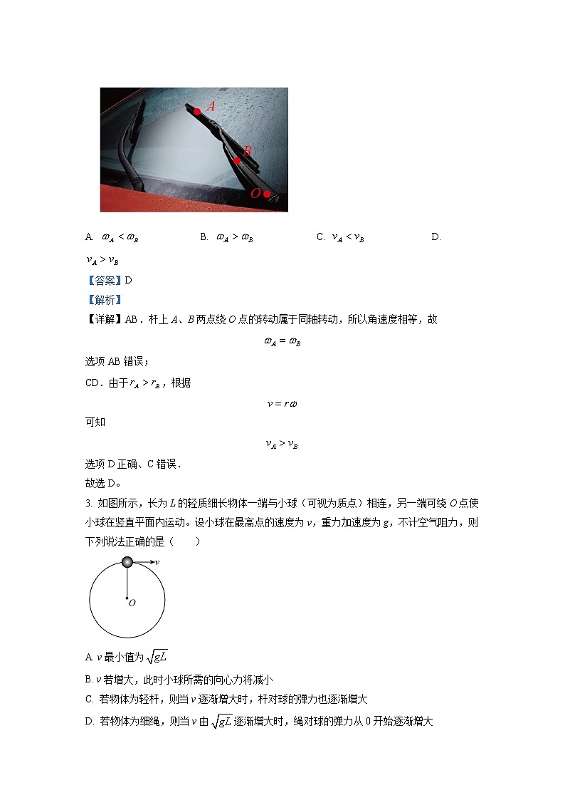 江苏省宿迁市泗阳县实验高级中学2022-2023学年高一下学期第一次质量调研物理试题  Word版含解析02