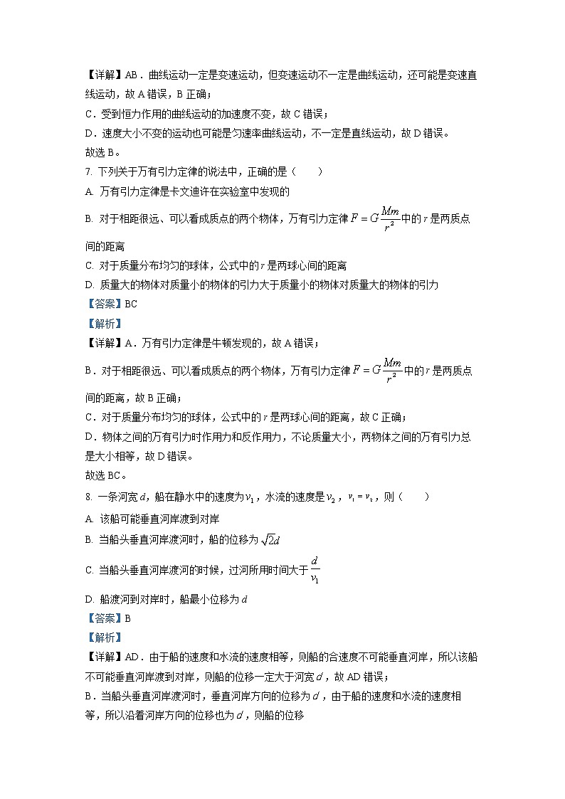 上海市格致中学2022-2023学年高一物理下学期3月月考试题（Word版附解析）03