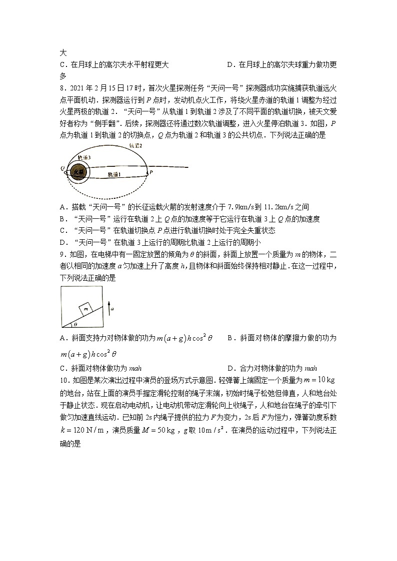 湖南省108所学校2022-2023学年高一物理下学期期中联考试卷（Word版附答案）第3页