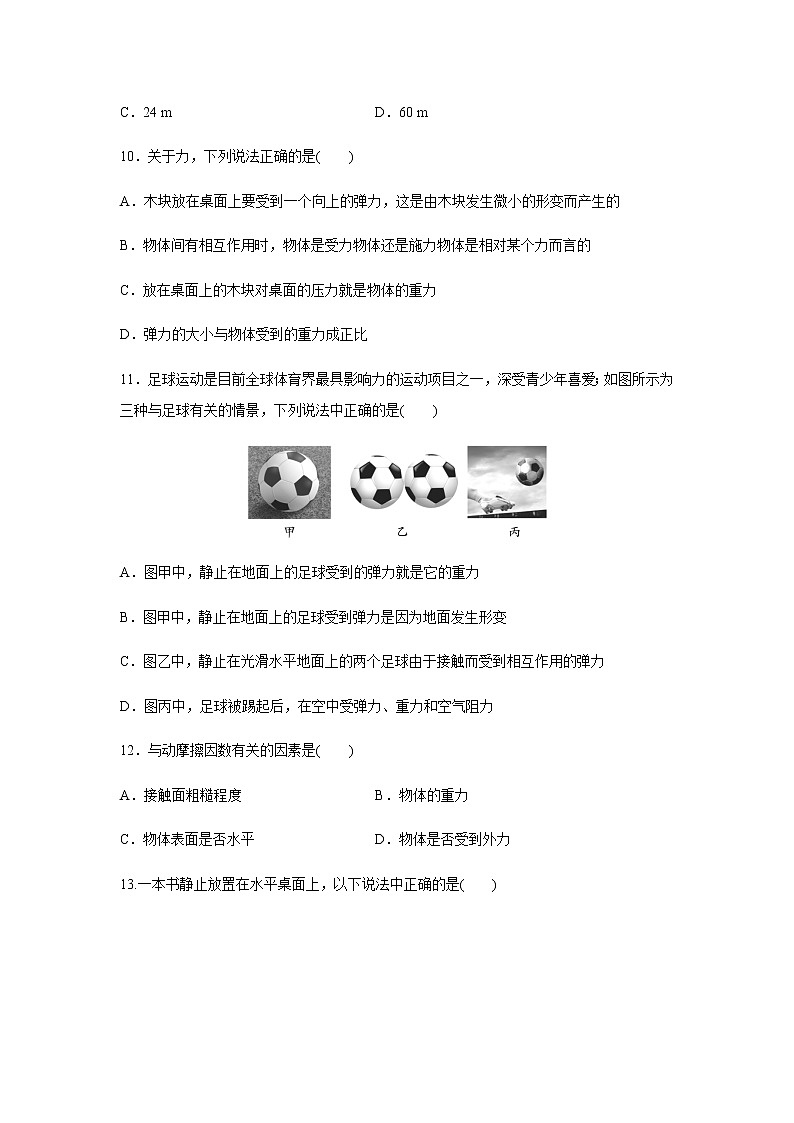 高中物理学业水平合格性考试模拟测试卷(三)含答案03