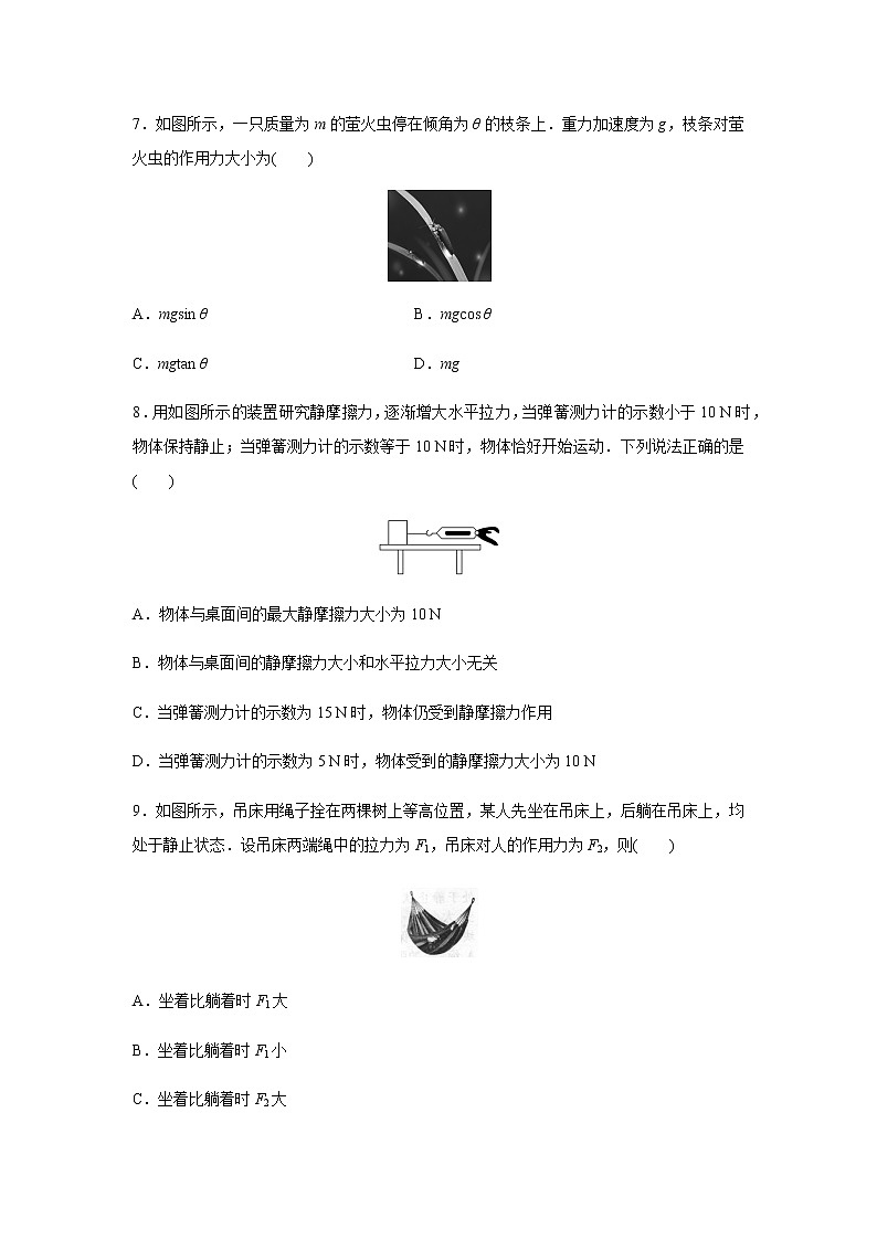 高中物理学业水平测试演练测评(二)含答案第3页