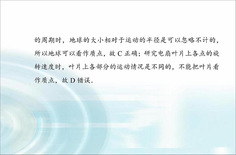 高中物理学业水平测试专题一运动的描述匀变速直线运动课件05