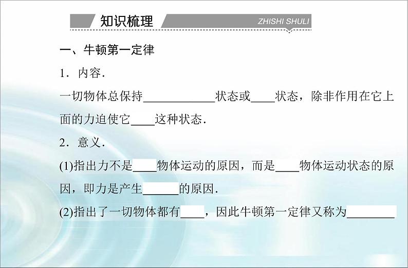 高中物理学业水平测试专题三运动和力的关系课件06