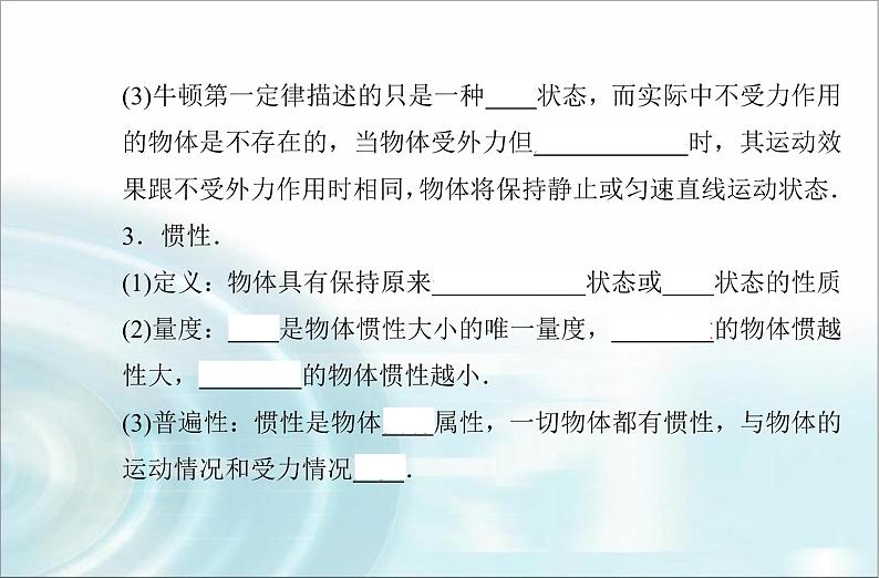 高中物理学业水平测试专题三运动和力的关系课件07