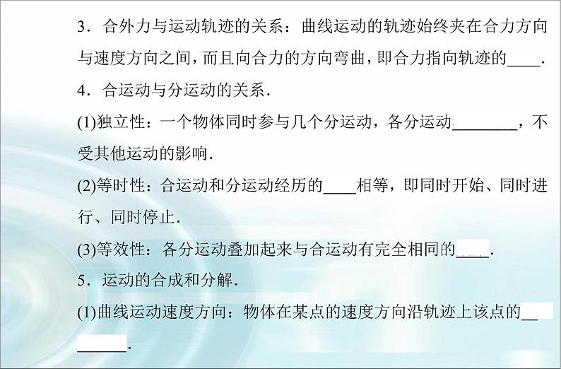 高中物理学业水平测试专题四抛体运动与圆周运动课件07