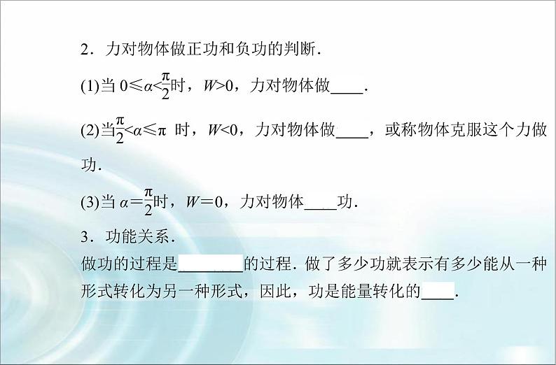 高中物理学业水平测试专题六机械能守恒定律课件08