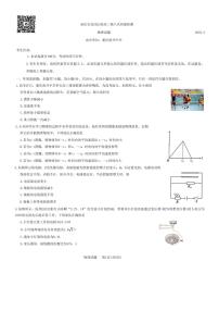 2023重庆南开中学高三第八次质量检测试题物理PDF版含解析