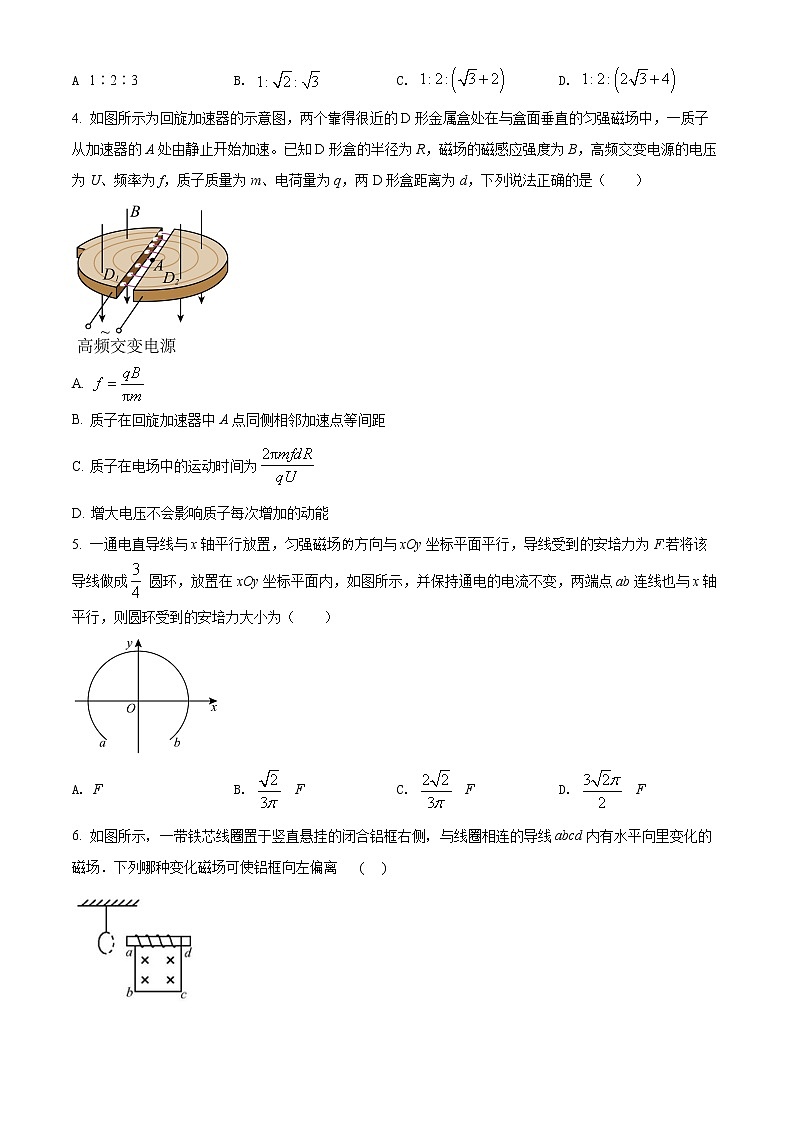 2022江苏省常熟中学高二下学期3月线上教学阳光调研试题物理含解析02