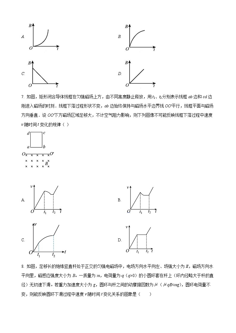 2022江苏省常熟中学高二下学期3月线上教学阳光调研试题物理含解析03