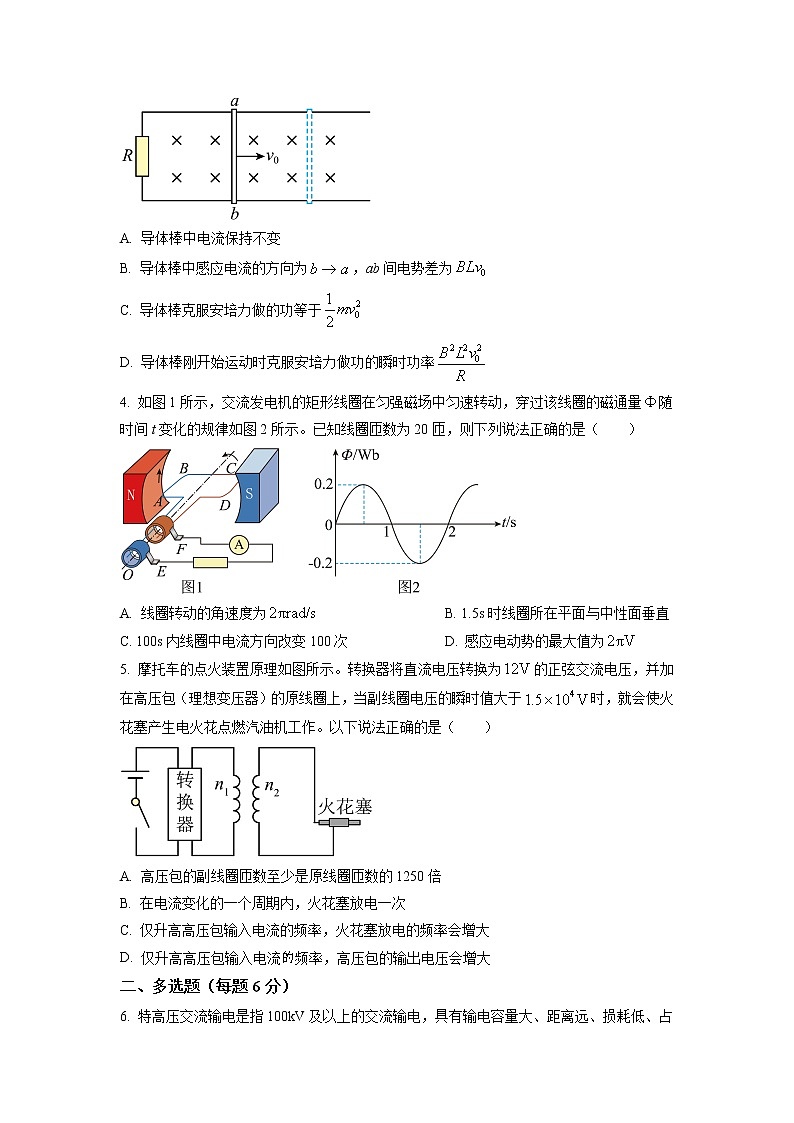 2023天津宝坻区一中高二下学期第一次阶段性练习物理试题含解析02
