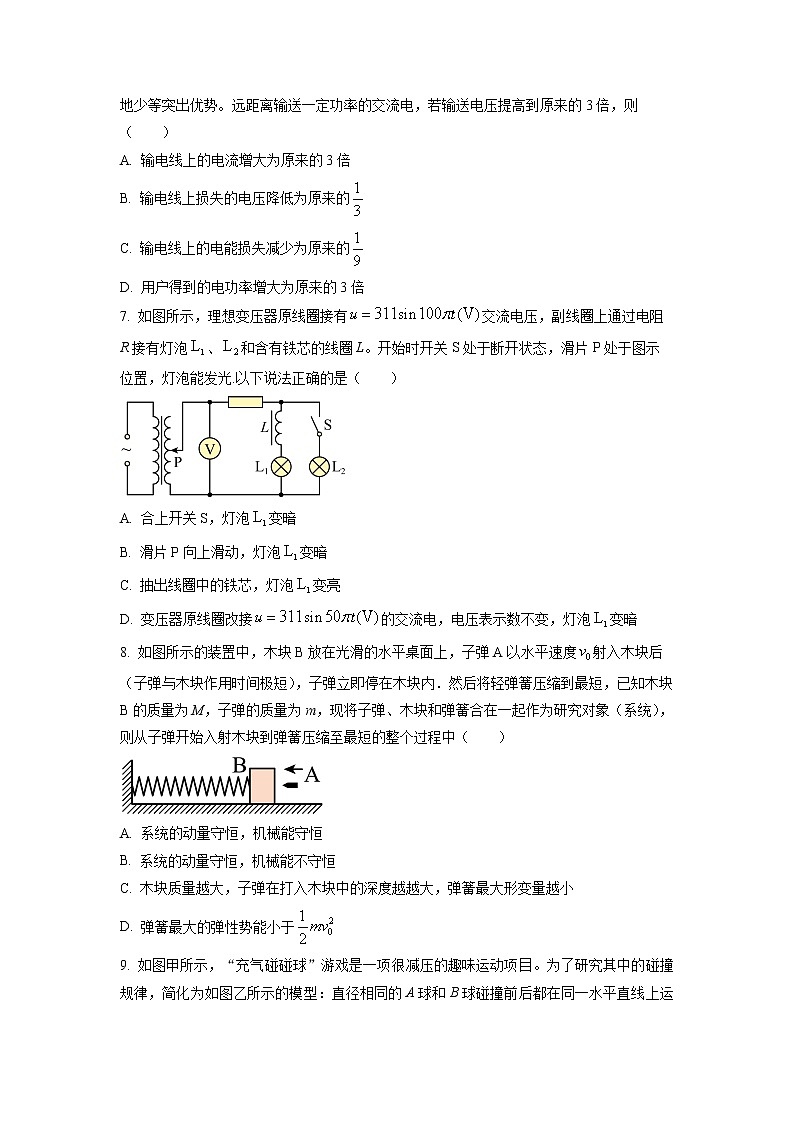2023天津宝坻区一中高二下学期第一次阶段性练习物理试题含解析03
