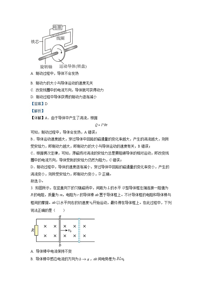 2023天津宝坻区一中高二下学期第一次阶段性练习物理试题含解析02