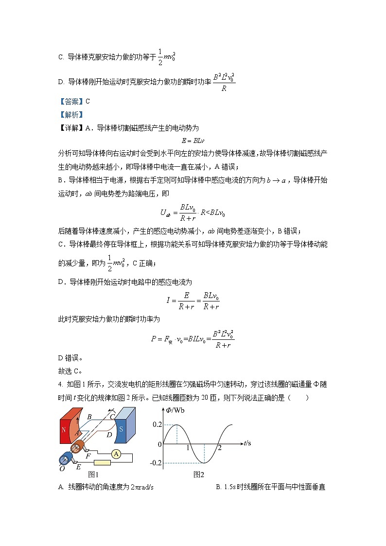 2023天津宝坻区一中高二下学期第一次阶段性练习物理试题含解析03