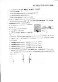 2023德州一中高二下学期4月月考物理试题扫描版无答案