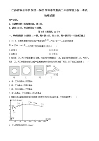 2023盐城响水中学高二下学期学情分析考试（一）物理试题含解析