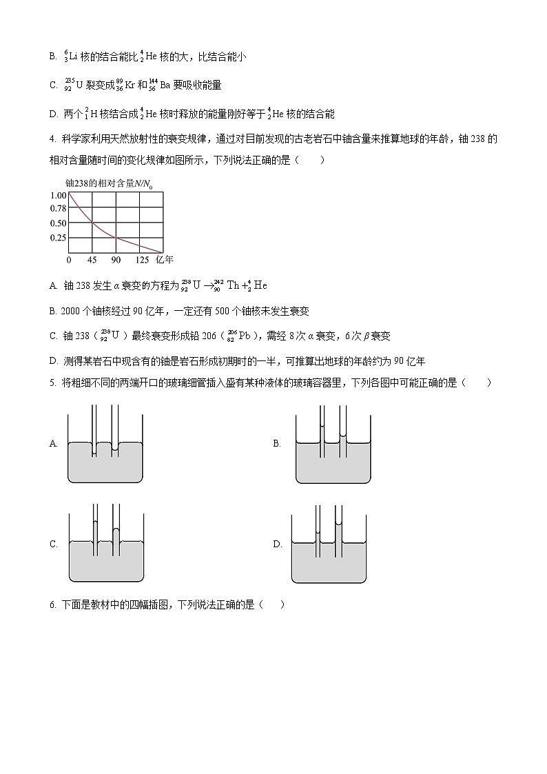 2023盐城响水中学高二下学期学情分析考试（一）物理试题含解析02