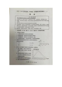 2023南通如皋高二下学期3月月考物理试题扫描版无答案