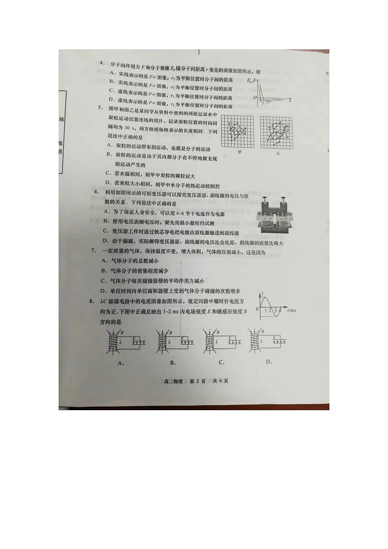 2023南通如皋高二下学期3月月考物理试题扫描版无答案第2页