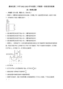 2023连云港灌南县二中高二下学期第一次月考物理试题含解析