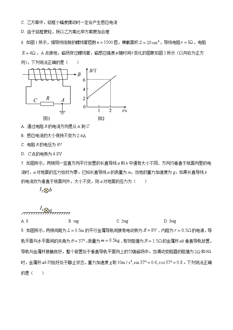 江苏省连云港市灌南县第二中学2022-2023学年高二下学期第一次月考物理试题（原卷版）第3页